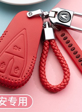 适用于长安cs75plus钥匙套unik逸动cs55plus扣unit汽车cs35plus包