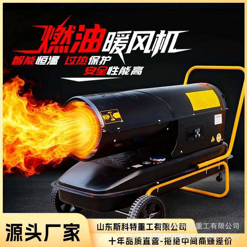 柴油暖风机养殖场大棚工业猪场消毒育雏取暖设备热风炮燃油取暖器,鲜花速递/花卉仿真/绿植园艺,割草机/草坪机,淘宝优惠券,粉丝福利购,淘宝优惠卷