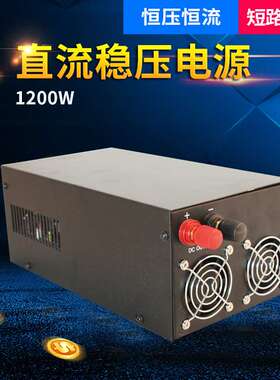 厂家供应应可调稳压直流电源0-220V5A1200W  可调开关电源