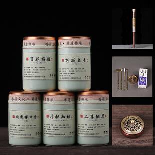 陶瓷瓶20g香粉工具套装百年旃檀鹅梨龙涎香打香篆粉香道用品