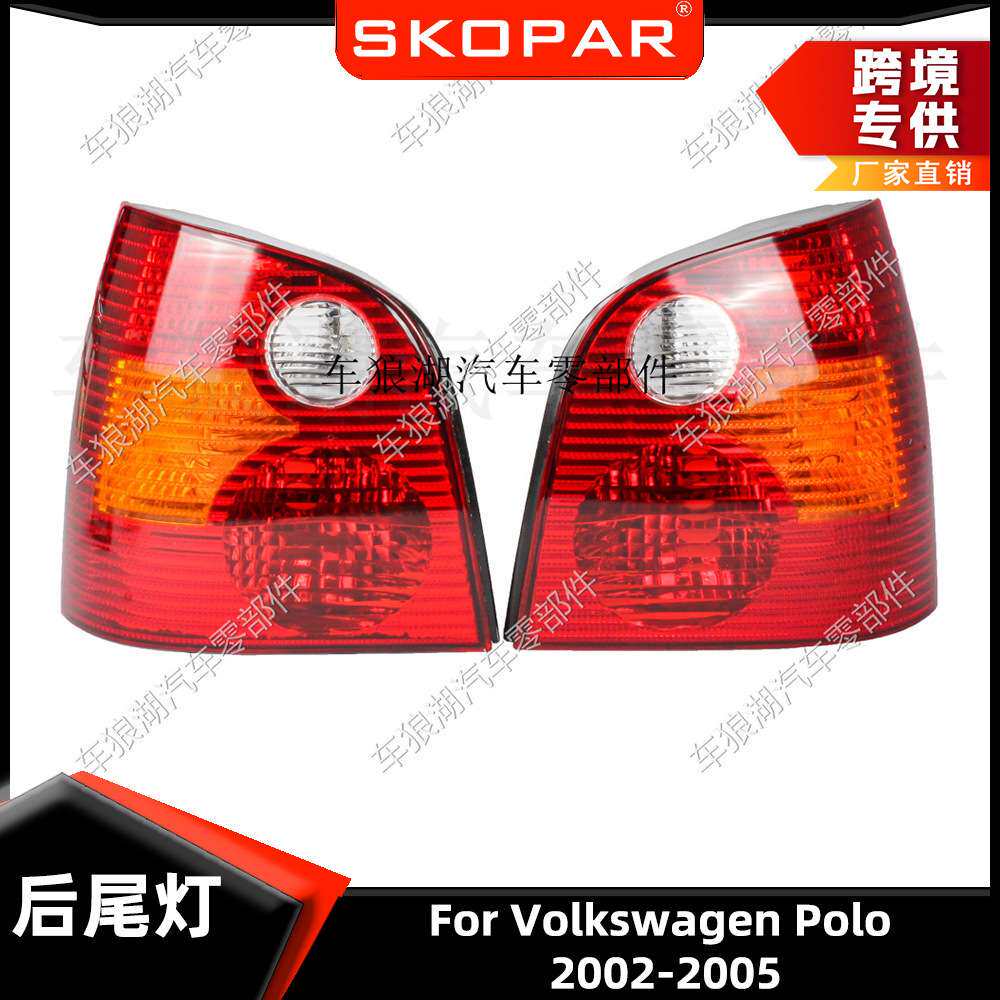 适用大众波罗Polo 2002-2005后尾灯汽车尾灯灯壳灯罩 6Q6945095Q