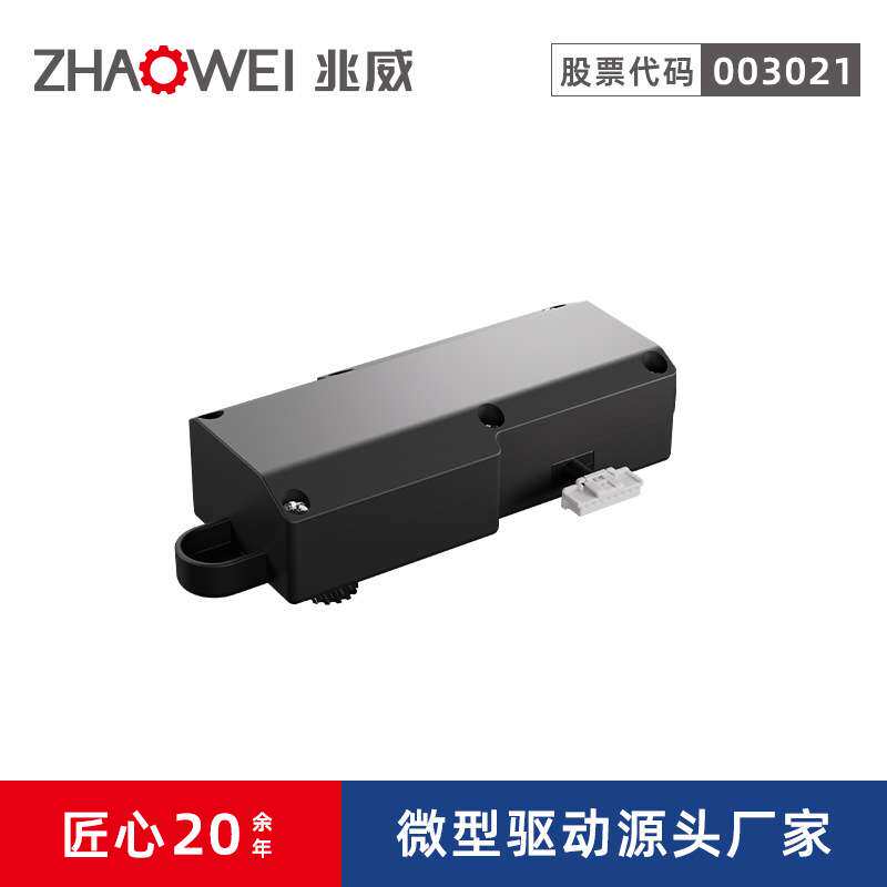 兆威 新能源充电口自动开盖执行器电机 智能防夹防水防冻静音运行