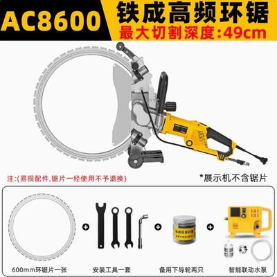 铁成无刷高频环锯AC8600大功率混凝土切墙机多功能开墙开门切割机