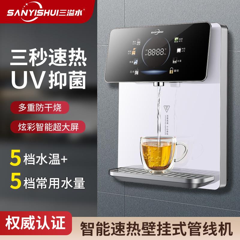 管线机家用壁挂式无水箱即热式直饮机台式调温无胆自吸速热饮水机