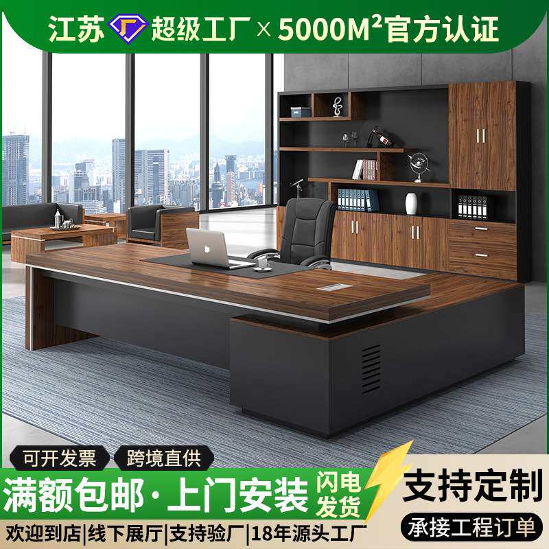 苏州老板办公桌简约现代办公室总裁桌大班台经理办公桌椅组合