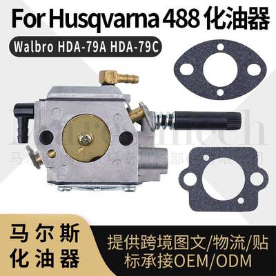 For Husqvarna 488 化油器 Walbro HDA-79A 79C A021003090 7
