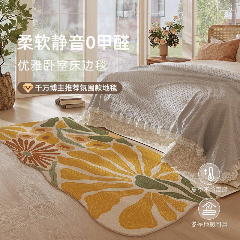 田园风卧室床边地毯耐脏易打理大面积防滑毯家用客厅沙发茶几毯