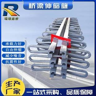 伸缩缝 置模数式 公路桥梁专用伸缩缝d40GQF C型伸缩缝梳齿缝伸缩装