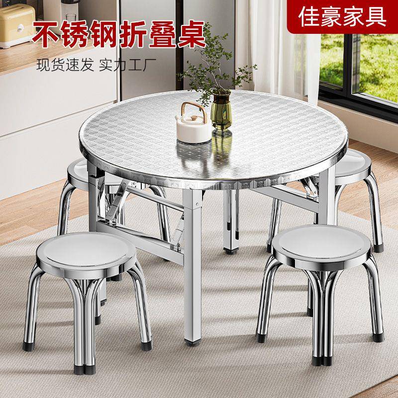 不锈钢折叠桌烧烤桌子饭桌户外摆摊夜市简易餐桌大小圆户外便携