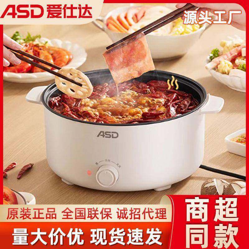 电火锅家用多功能电火锅大功率旋钮控温一锅多用电火锅厂家