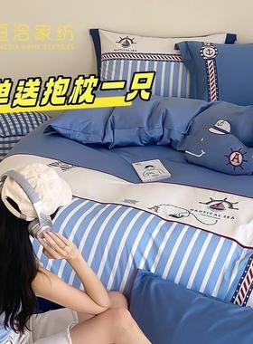 送抱枕男孩超柔全棉四件套航海刺绣纯棉拼接被套1.2m被套床品蓝色