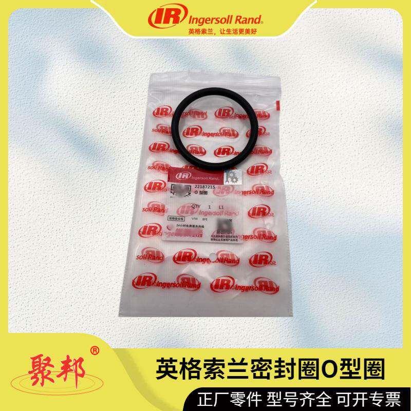 47768971001英格索兰WATER COOLER SERVICE KIT 螺杆空压机配件