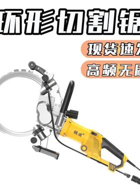铁成环锯AC8500 环锯5000W大功率混凝土切割机切墙机AC8400/8600