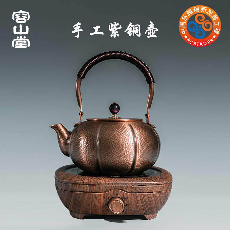 容山堂 铜壶煮茶烧水壶手工铜茶壶 大号家用煮茶器电陶炉茶炉套装