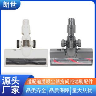适用追觅吸尘器V12V16t20m12m13地刷配件涡轮毛条mova刷头替换
