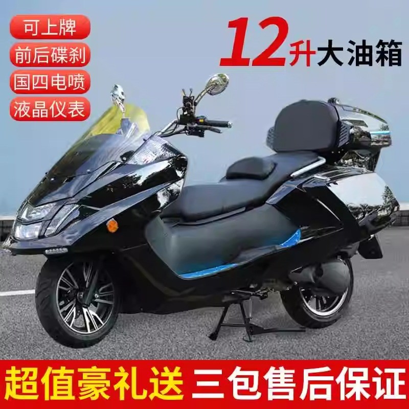 T2巡洋舰踏板摩托车跑车国四电喷150cc大型燃油男女助力车可上牌