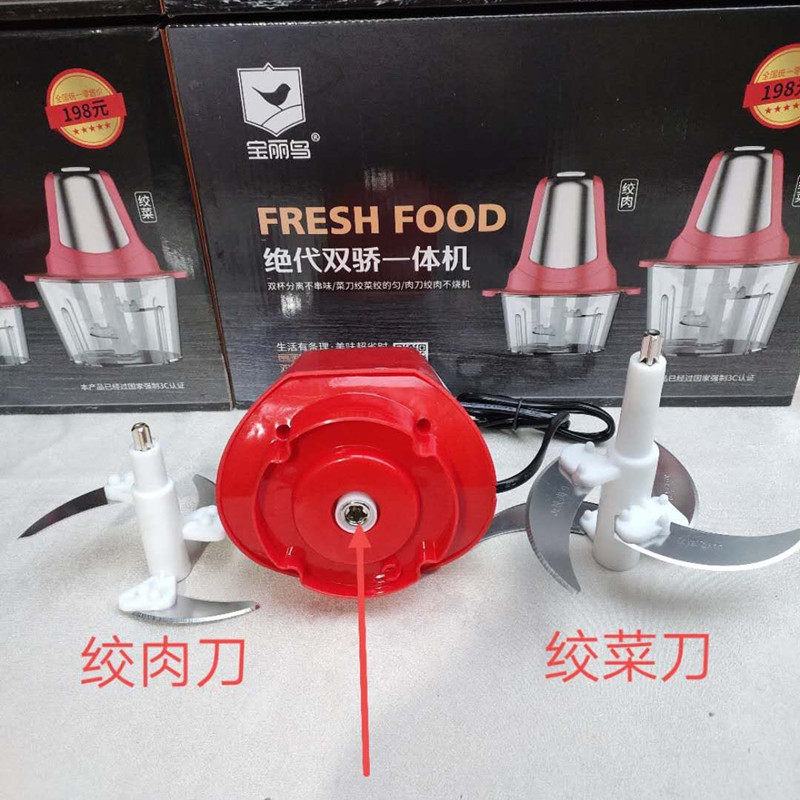 宝丽鸟双刀双碗绞肉机家用多功能搅拌辣椒酱葱蒜蓉小型辅食料理器