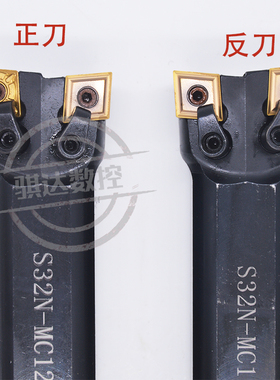 非标牛头刀杆双头车刀外圆镗孔一体S32N-MW08 S32N-MC12装WN/CN