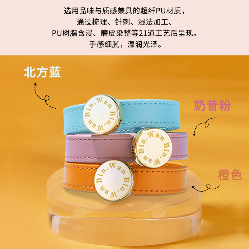 BinWan驱蚊手环儿童香氛防蚊虫手链大人少女手带随身户外网红同款