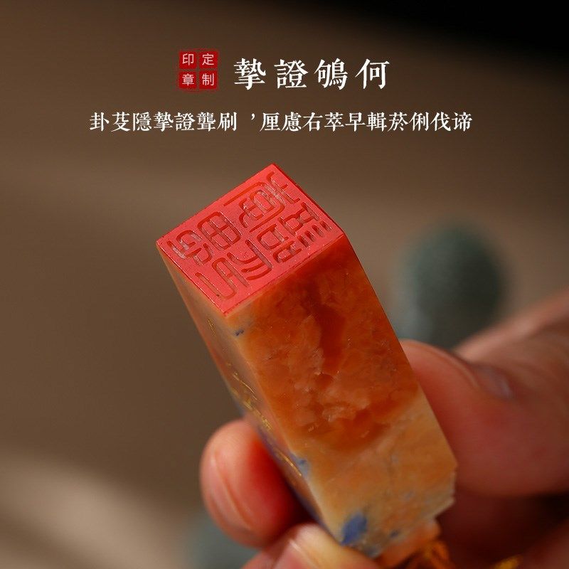 青田石姓名印章篆刻定做姓名字印章藏书国画章送女生礼物书法印章