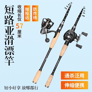 龙之首伸缩路亚竿便携迷你海竿抛竿超轻超硬滑漂杆短节路滑竿套装