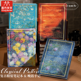 四方伙伴A6B5横线精装本晚霞高颜值硬壳笔记本本子加厚初高中生课堂笔记记事本考研用记录本办公商务登记本