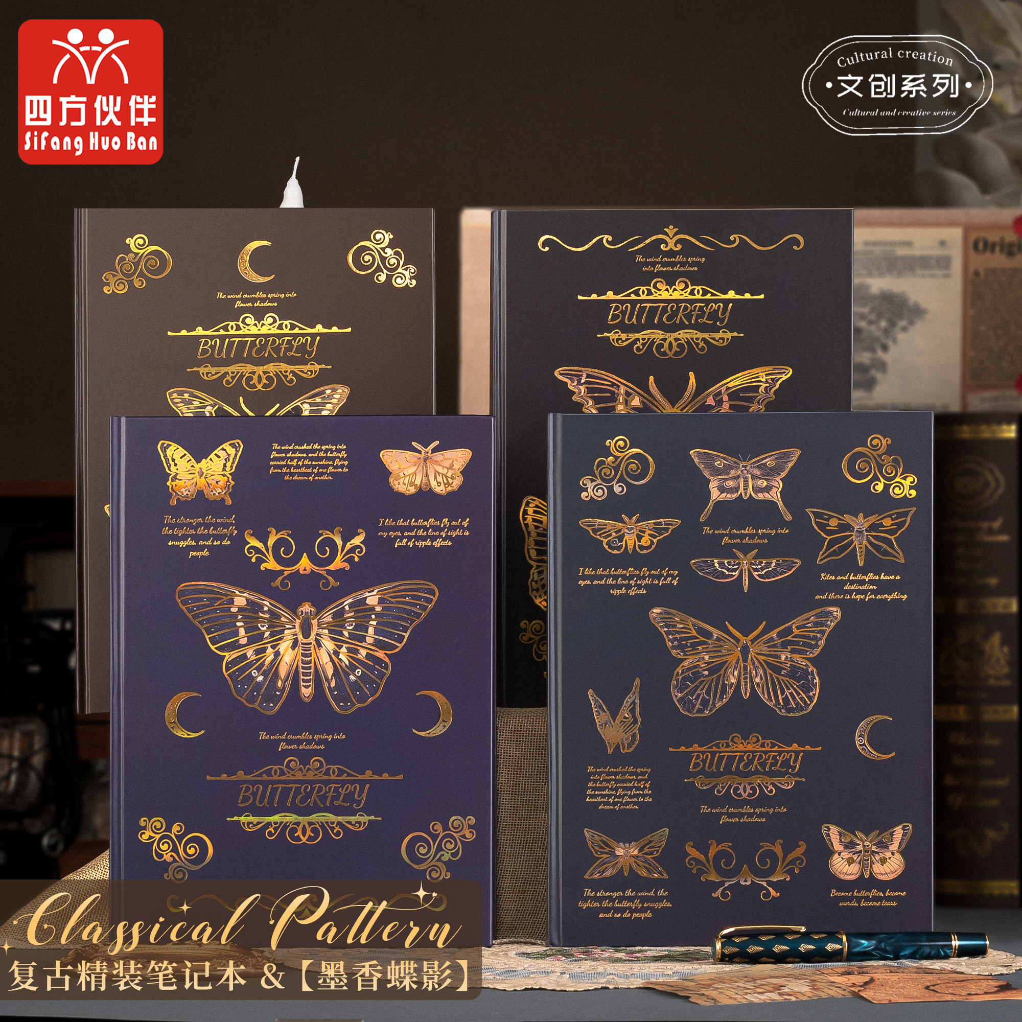 四方伙伴新款B5墨香蝶影复古文艺笔记本本子高颜值硬壳硬皮加厚精美创意好看初中生专用高中生大学生精装本