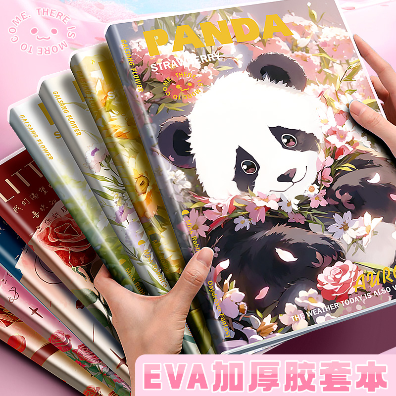 四方伙伴EVA笔记本可爱