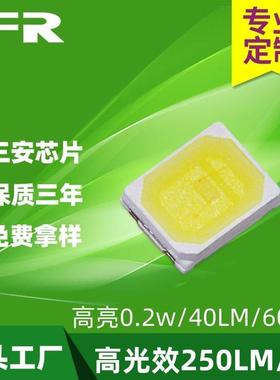 高光效2835灯珠0.2W40LM1W170-180LM250LM/W高亮2835贴片灯珠