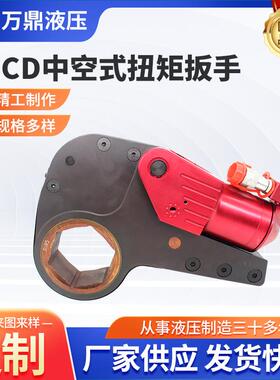 KLCD中空式扭矩扳手供应液压扳手钛合金重型大功率工业中空式扳手