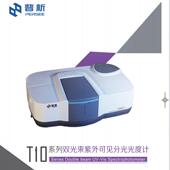 普析通用T10紫外分光光度计T10S分光光度计T10CS紫外分光光度计