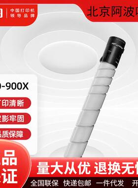 奔图TO900X/DO900碳粉盒墨粉盒硒鼓P9502DN/M9006DN打印机墨盒