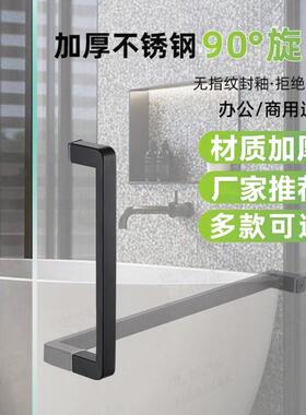 哑黑玻璃门拉手黑色不锈钢淋浴房把手对装浴室门拉手