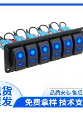 汽车游艇改装通用组合改装车开关组合开关船型开关六位红色