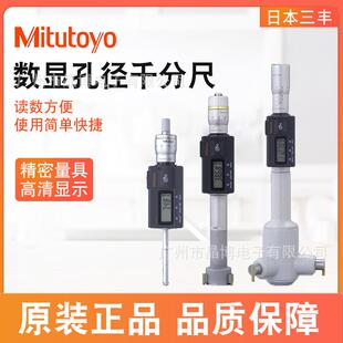 Mitutoyo三丰468-169三点内径千分尺0.001数显内孔千分尺40-50