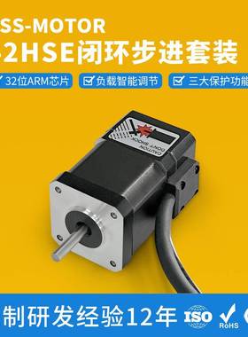 直销42HSE05N闭环步进电机HSS42驱动器电流1.5A闭环电机套装