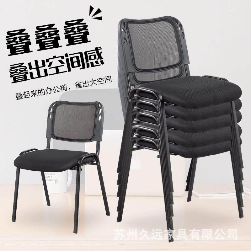 可叠放办公椅职员会议椅员工培训椅椅洽谈椅网布靠背椅子人体工学,自行车/骑行装备/零配件,更多零件/配件,淘宝优惠券,粉丝福利购,淘宝优惠卷