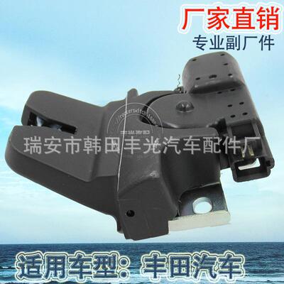 直销适用于丰田后备箱锁尾盖锁汽车尾门锁执行器64600-20010