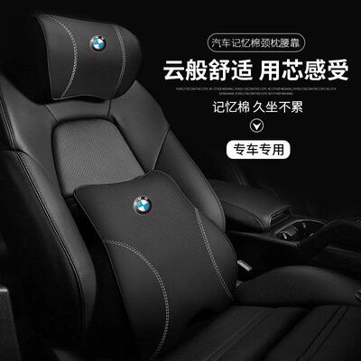 适用宝马汽车头枕325li5系7系X1X2X3X4X56真皮腰靠垫护颈车载装饰