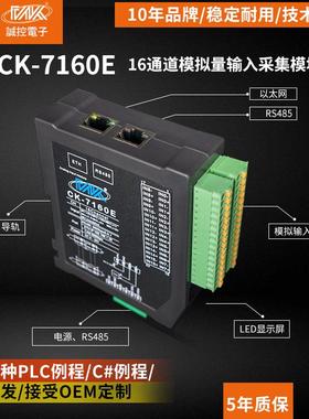 ModbusTCP模拟量输入转RS485以太网接口4-20m采集器稳定抗扰