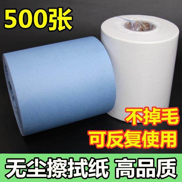 出口超大卷无尘布工业擦拭布实验室吸油多用途无纺布500张,清洗/食品/商业设备,风口/风叶/风机配件,淘宝优惠券,粉丝福利购,淘宝优惠卷
