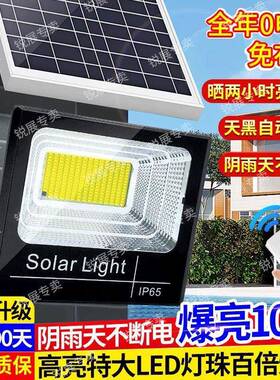2025新款太阳能照明灯庭院户外家用农村超亮天黑自动亮300W5000W
