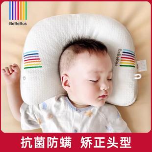 BeBeBus婴儿定型枕透气可调节防偏头纠正头型0-1-3岁新生宝宝枕头