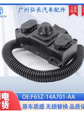 F65Z-14A701-AA适用于福特FORDF150汽车配件汽车座椅调节开关