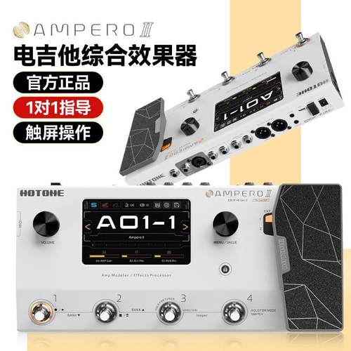 HotoneAmpero2II电吉他综合效果器第二代贝斯单块声卡音箱模拟