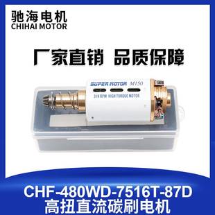 se小月亮司骏LDX用长轴高扭480电机白金31000238SVT火控马达