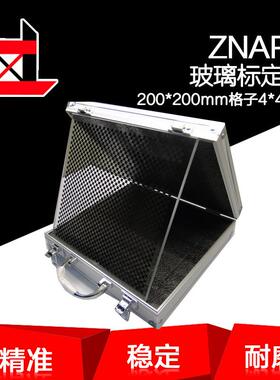 准纳棋盘标定板200*200mm方格4x4mm光学标定板