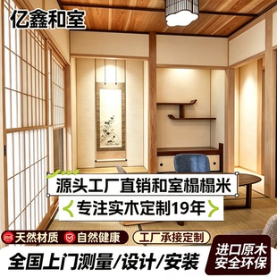 日式榻榻米实木全屋定制客厅阳台卧室整体储物地台床衣柜一体书桌