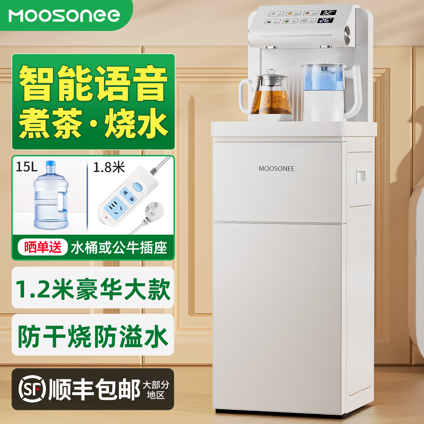 高端茶吧机家用全自动智能语音下置水桶客厅多功能饮水机2026新款