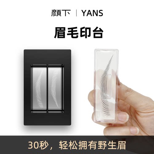颜下眉毛印台自然的野生丝雾眉